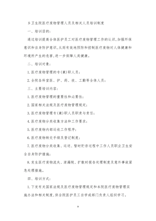 管理人管理制度15篇.docx