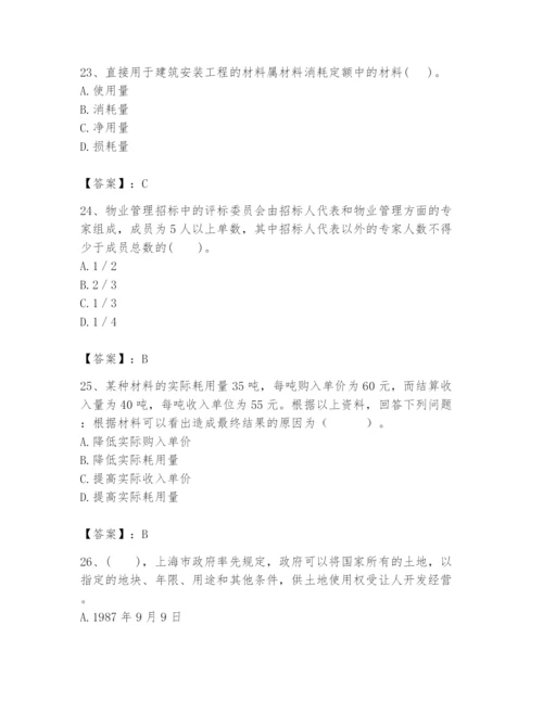 2024年初级经济师之初级建筑与房地产经济题库附完整答案（历年真题）.docx