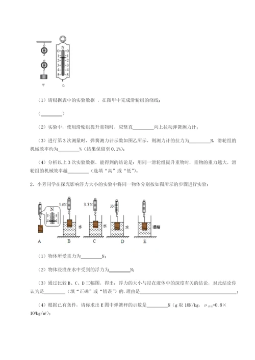 基础强化湖南临湘市第二中学物理八年级下册期末考试章节测试试题（含解析）.docx