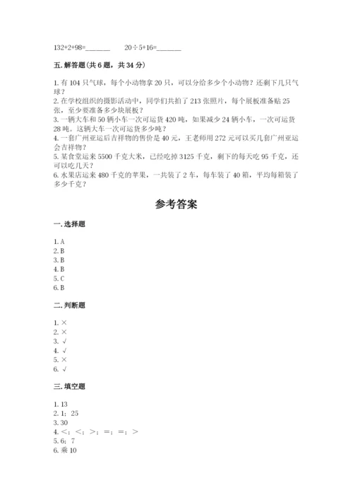北师大版四年级上册数学第六单元 除法 测试卷（名师系列）.docx