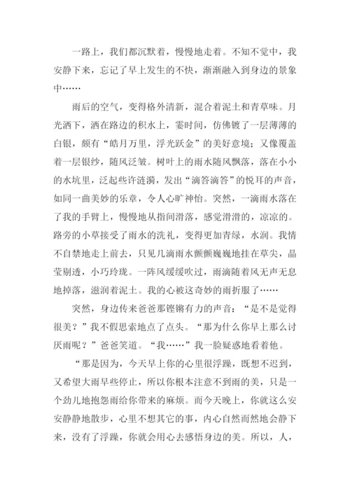 静的魅力作文-1.docx