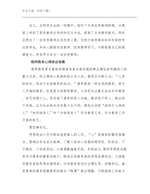 教师教育心得体会锦集范文14篇合辑.docx