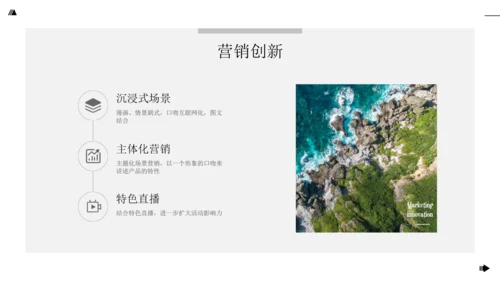 品牌合作策划蔚蓝大海碧海沙滩通用PPT模板