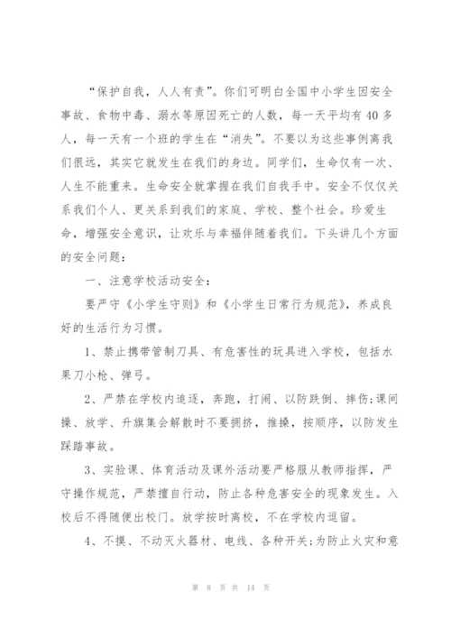 开学确立安全意识讲话稿2分钟5篇.docx