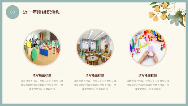 小清新花草蝴蝶幼儿园年终工作总结述职报告计划PPT年终总结