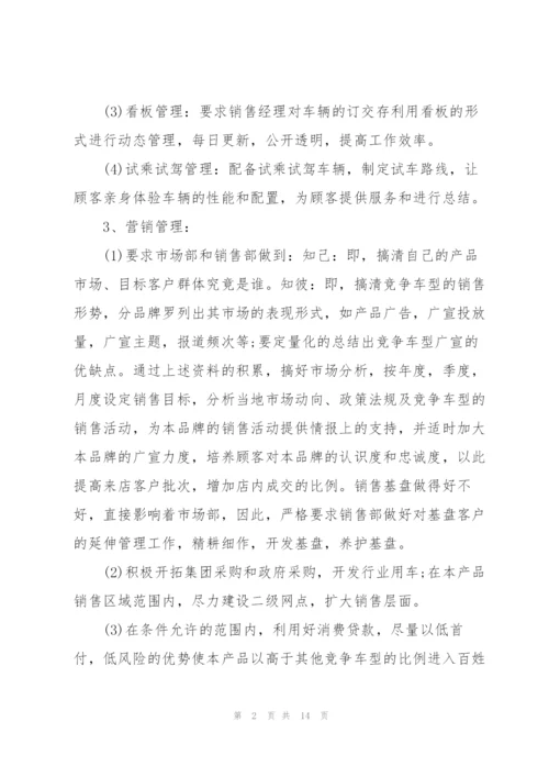 销售下半年工作计划.docx