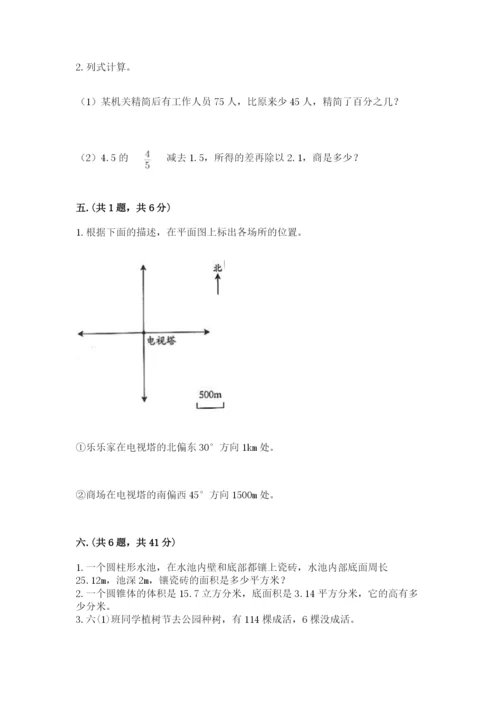 黑龙江【小升初】2023年小升初数学试卷带答案（新）.docx