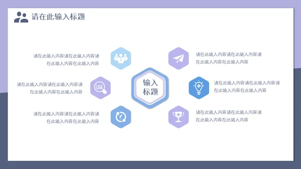 市场销售经验技巧分享通用PPT模板