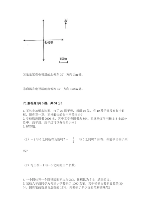 北师大版小学数学六年级下册期末检测试题及完整答案【全国通用】.docx