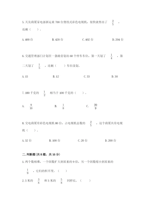 人教版六年级上册数学期中考试试卷及答案.docx