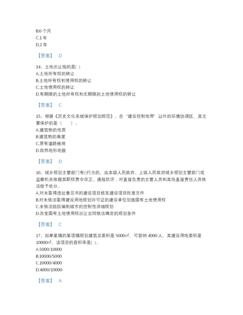 2022年云南省注册城乡规划师之城乡规划管理与法规高分预测题库完整参考答案.docx