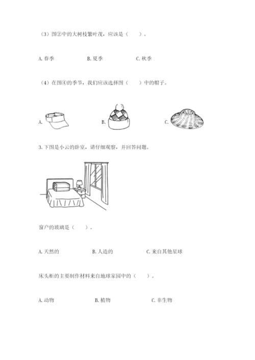 教科版小学二年级上册科学期末测试卷word版.docx