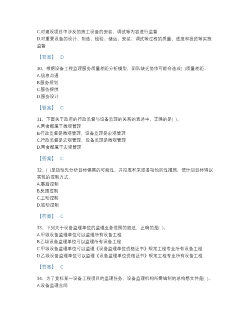 2022年山东省设备监理师之设备工程监理基础及相关知识自测模拟题库有完整答案.docx