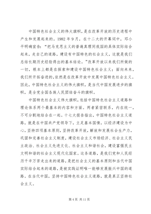 学习党的十七大精神开拓奋进的行动纲领体会.docx