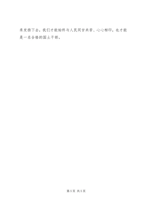 学习《准则》和《条例》心得体会(党支部书记)[推荐] (3).docx