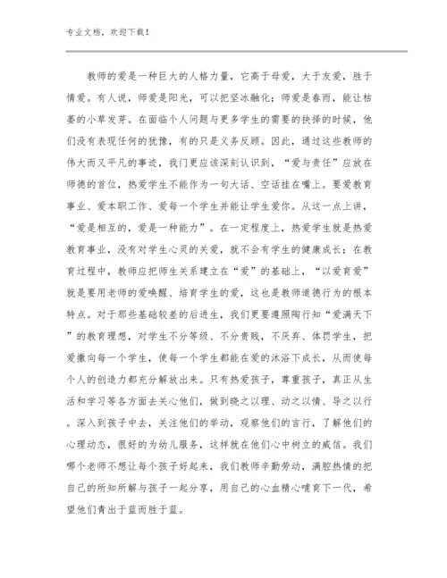 最新化学教师培训心得体会优选例文21篇.docx