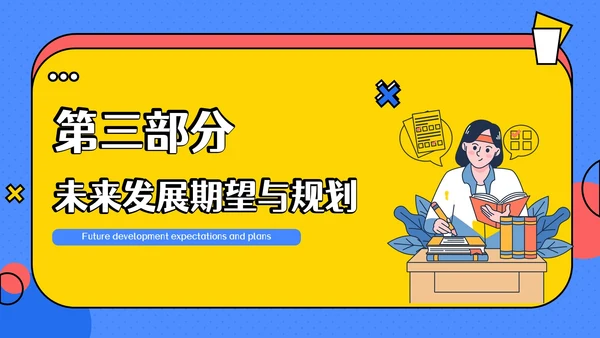 蓝色卡通风高考主题班会：梦想起航与未来规划PPT模板