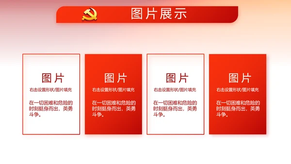 红色党建党支部工作总结汇报计划PPT