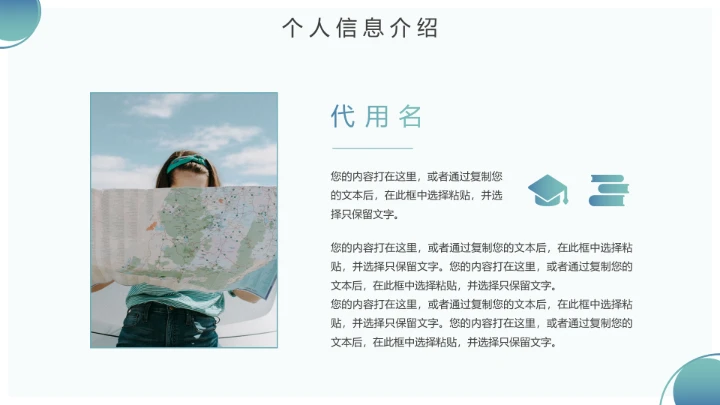 硕士研究生复试面试PPT