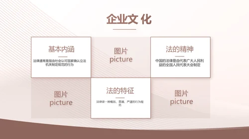 大气工会法律工作情况汇报动态PPT