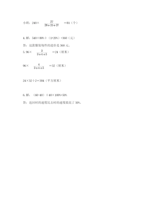 六年级下册数学期末测试卷及答案【易错题】.docx