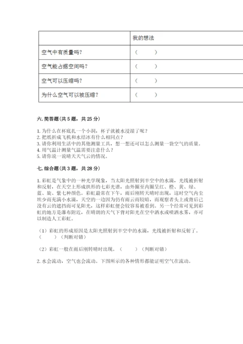 教科版小学三年级上册科学期末测试卷【全国通用】.docx