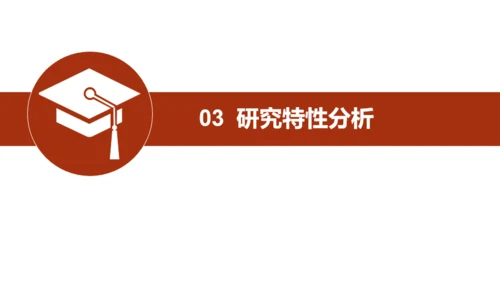 华中科技大学毕业答辩PPT模板