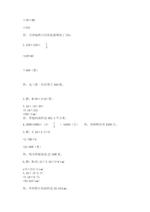 2022六年级上册数学期末考试试卷及完整答案（典优）.docx