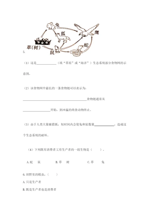 教科版五年级下册科学第一单元《生物与环境》测试卷（综合题）.docx
