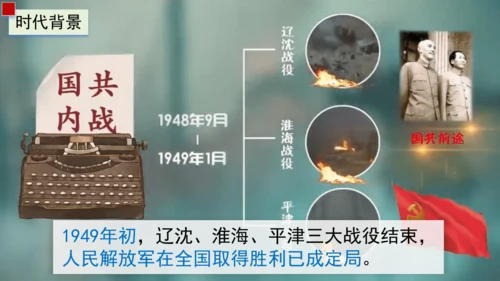 1《消息二则》课件
