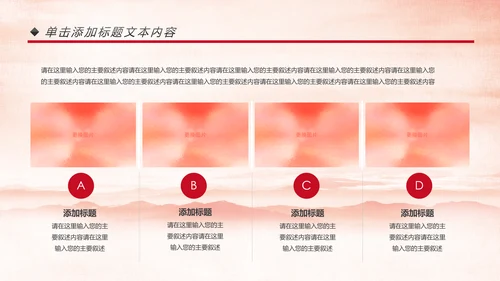 中国消防官兵防火安全防火教育班会PPT模板