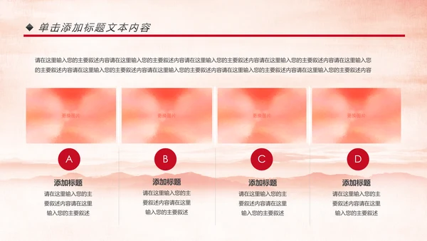 中国消防官兵防火安全防火教育班会PPT模板