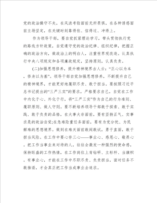 敢于担当作为,履职尽责方面存在的问题六篇