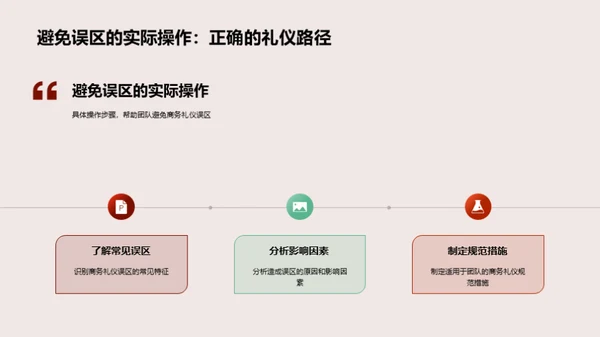 提升会计团队礼仪水平