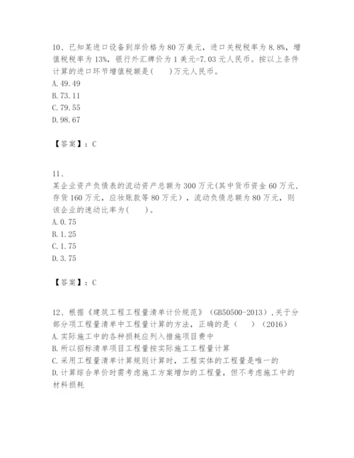 2024年一级建造师之一建建设工程经济题库含答案（满分必刷）.docx