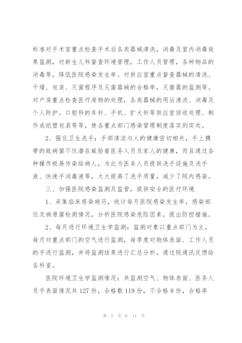 院感科年度工作总结3篇.docx