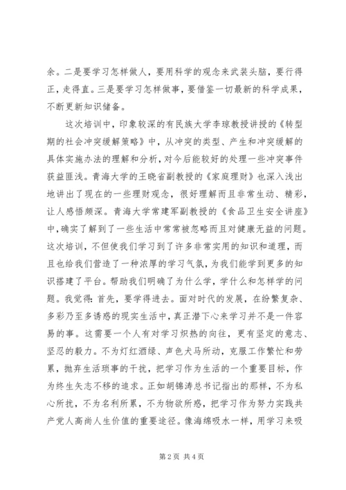 基层干部分类选学培训学习心得[范文模版] (3).docx