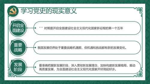 反腐倡廉党风廉政建设工作总结动态PPT模板