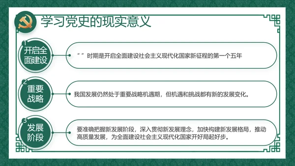 反腐倡廉党风廉政建设工作总结动态PPT模板