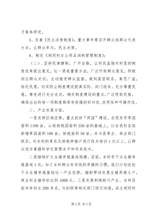 学校园安全整改落实情况汇报 (2).docx