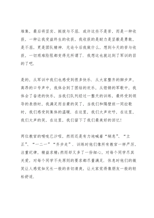 初中军训心得总结500字左右5篇.docx