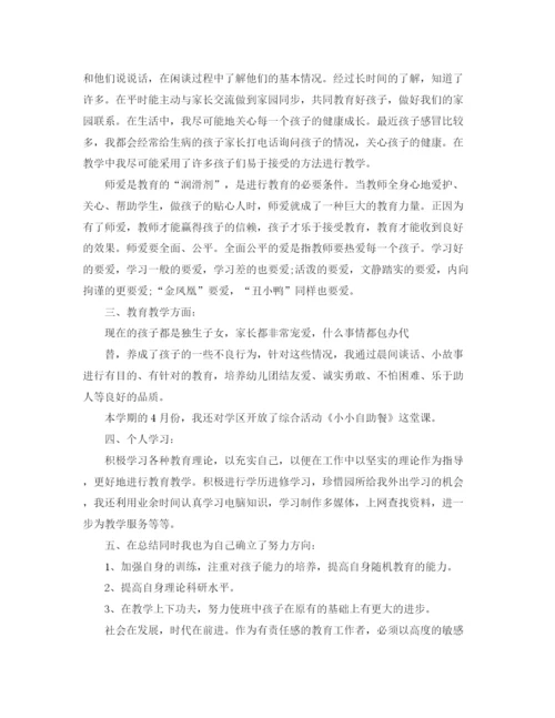 精编之幼儿教师专业技术工作总结范文.docx