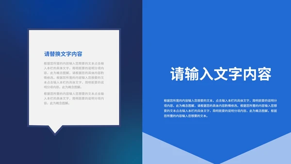 蓝色流体简约风年度工作总结PPT模板
