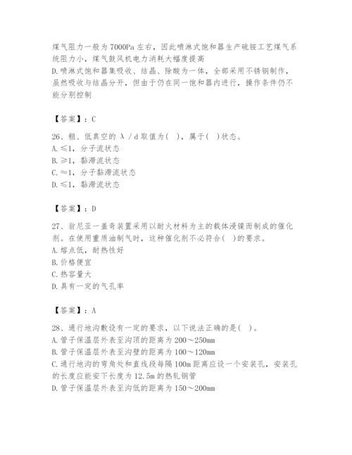 2024年公用设备工程师之专业知识（动力专业）题库（培优b卷）.docx