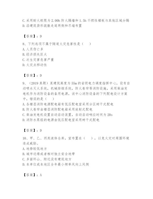 注册消防工程师之消防安全技术实务题库【轻巧夺冠】.docx