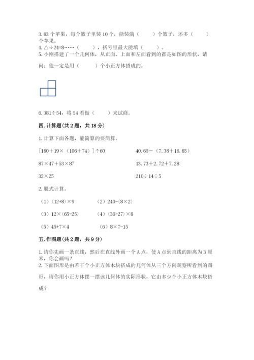 苏教版小学四年级上册数学期末卷ab卷.docx