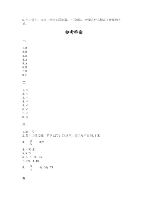 小学数学六年级下册竞赛试题附答案【名师推荐】.docx