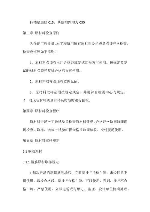 项目实验方案.docx
