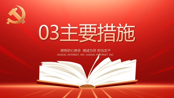 学习贯彻聚焦全国两会精神动态PPT