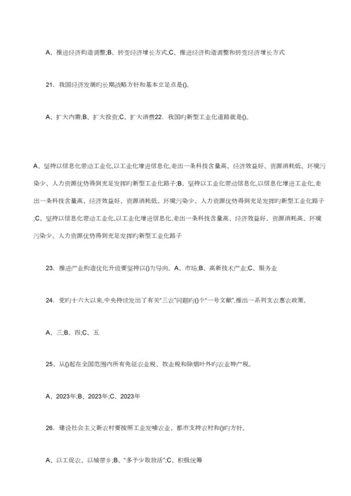 2023年深入学习实践科学发展观知识测试题及答案.docx